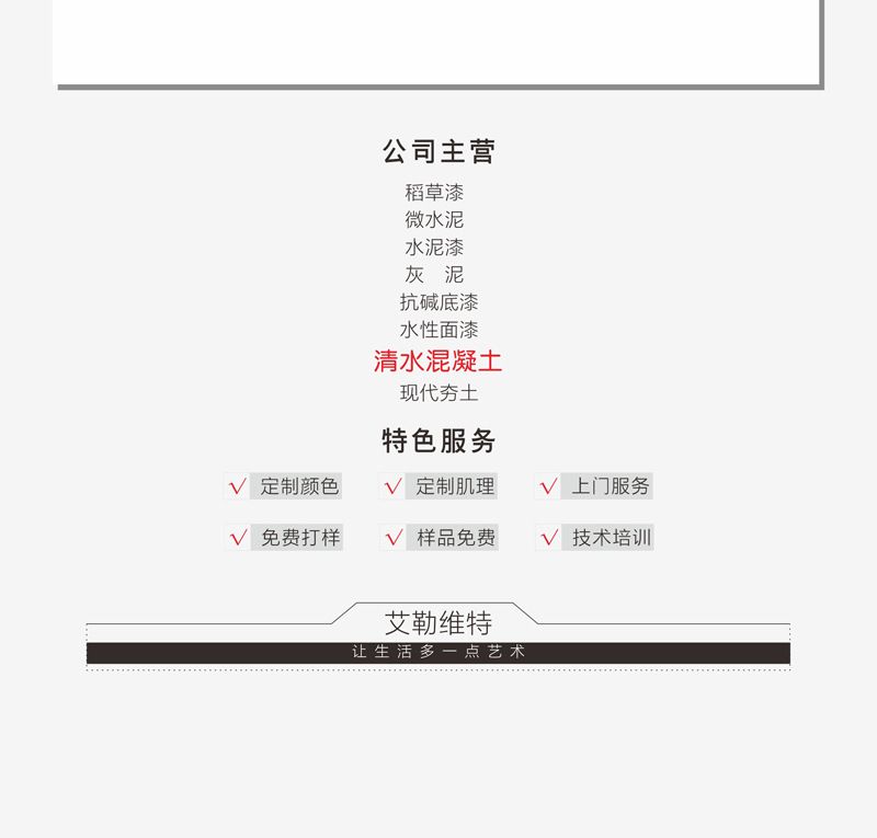 淘宝-清水混凝土_13.jpg
