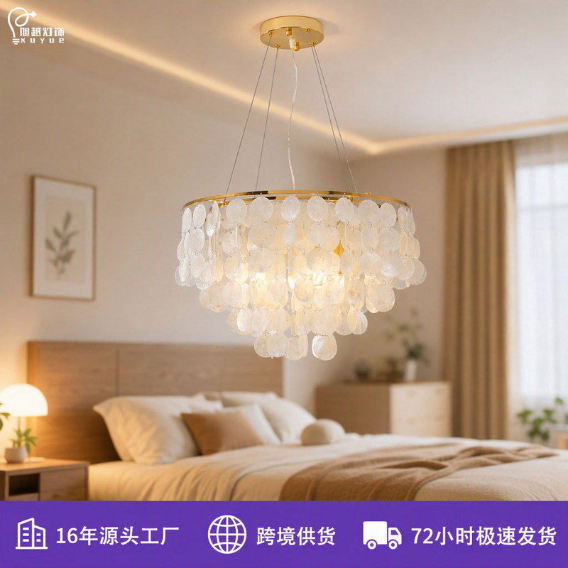 Cross-Border Chandelier Nordic Modern Natural Shell Wind Chime Cream Style Romantic Bedroom Lamp Living Room Zhongshan Factory Wholesale