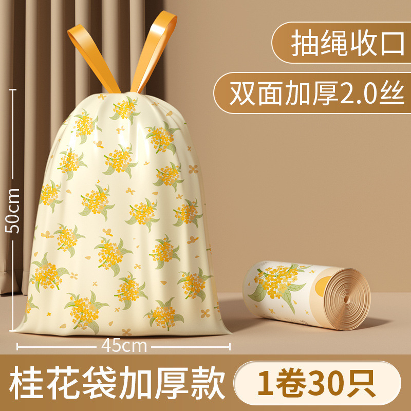 免撕垃圾袋家用实惠装手提式厨房抽绳式收口清洁袋厕所卫生垃圾袋|undefined