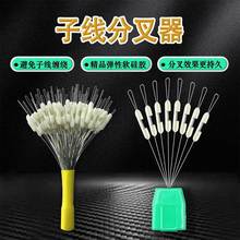子线分叉器防缠豆硅胶防缠绕太空豆子线双钩分线分离器快速子线夹