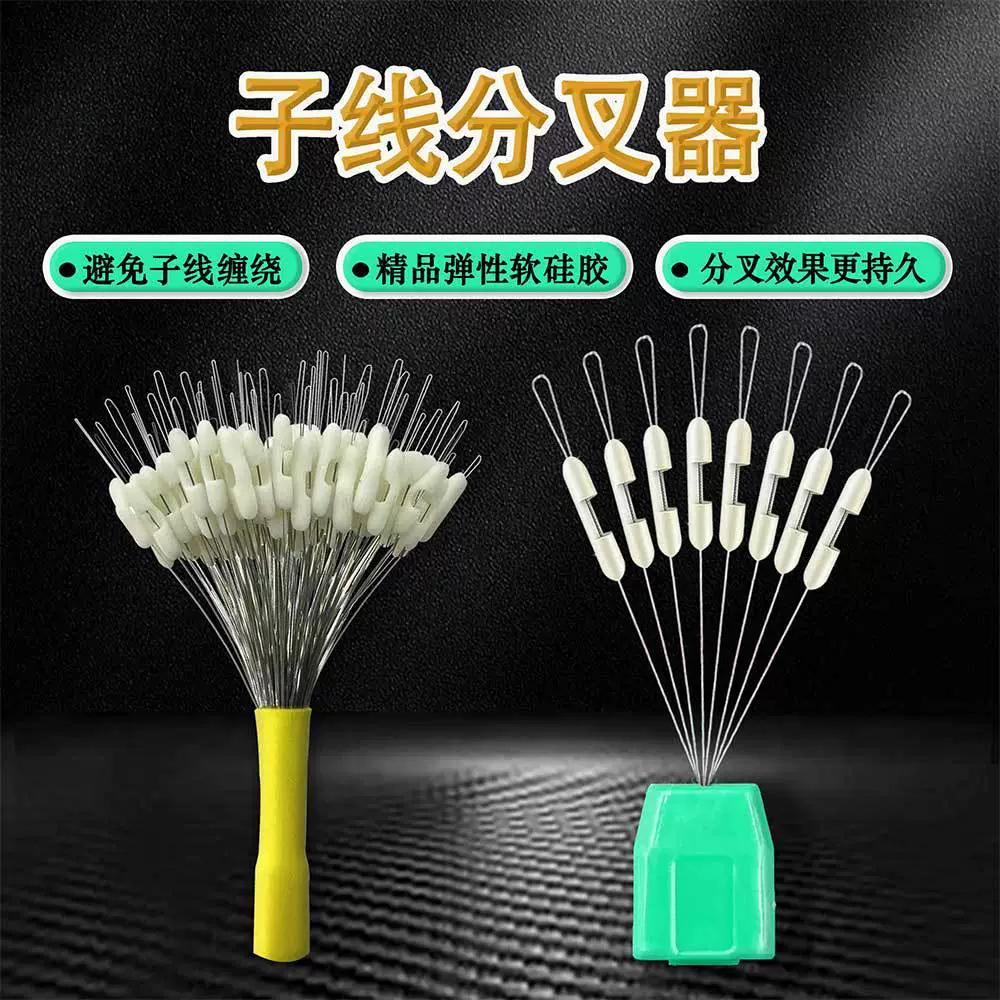 Подпровод разветвитель анти-запутанный бобовый силикон анти-намотка космический бобовый провод двойной крюк разделитель линии быстрого подпровода зажим