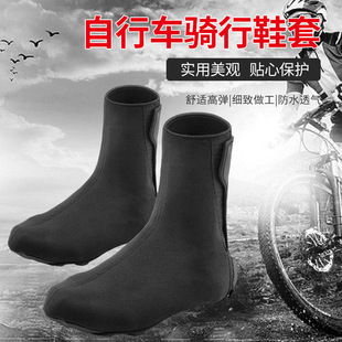 Бахилы, нескользящий водонепроницаемый велосипед, шоссейная горная удерживающая тепло велосипедная обувь