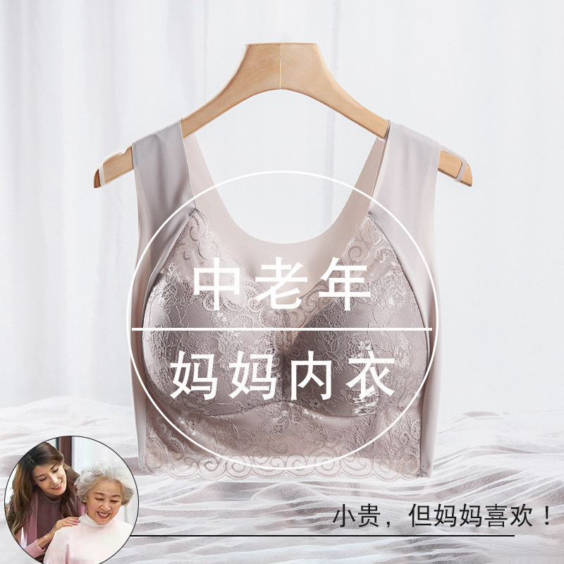 Summer Thin Seamless Vest-Style Bra for Middle-Aged and Elderly Mothers, Wireless, Plus-Size, Full-Cup, Beautiful Back Bra