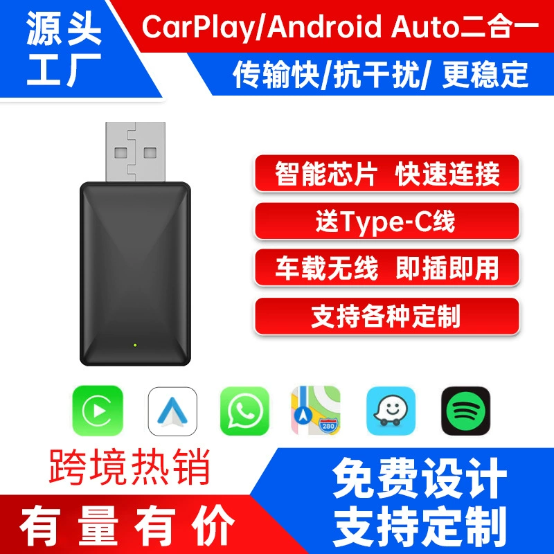 Беспроводной адаптер Carplay 2 в 1, Plug Play Magic link Carplay