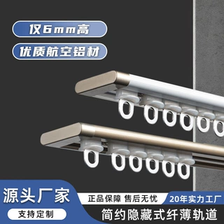 窗帘轨道飘窗卧室滑道铝合金顺滑静音顶装滑轨导轨676超薄轨B用