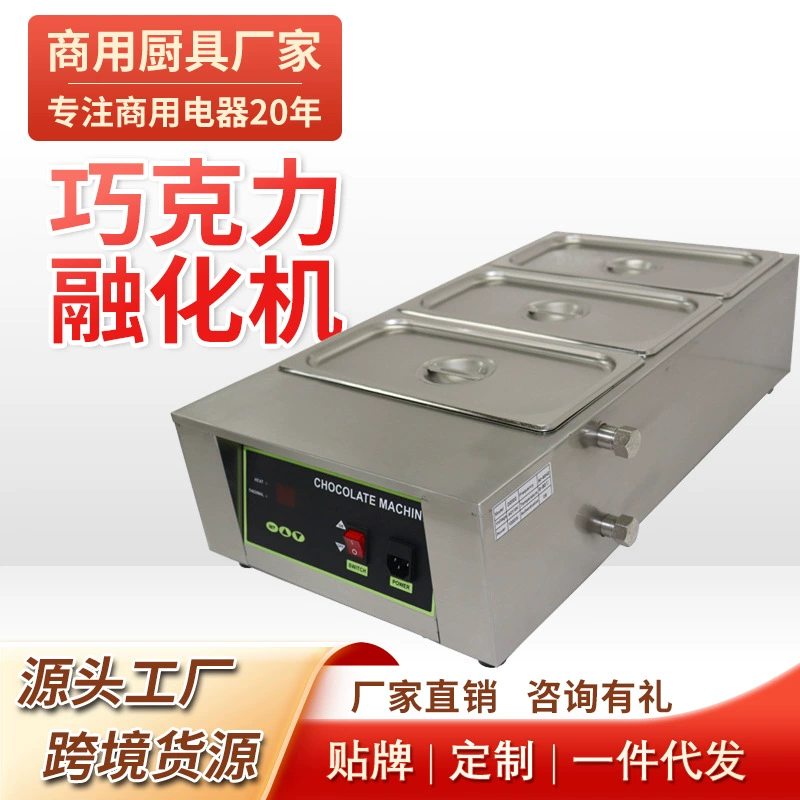 Коммерческая машина для горячего плавления шоколада шоколадная нагревательная печь для плавления шоколада кастрюля