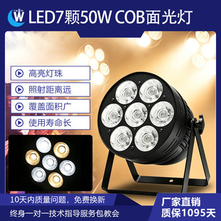 LED7�w50W����COB����ֱ����Y�Ä�Ժ�a����ݳ�������̨����