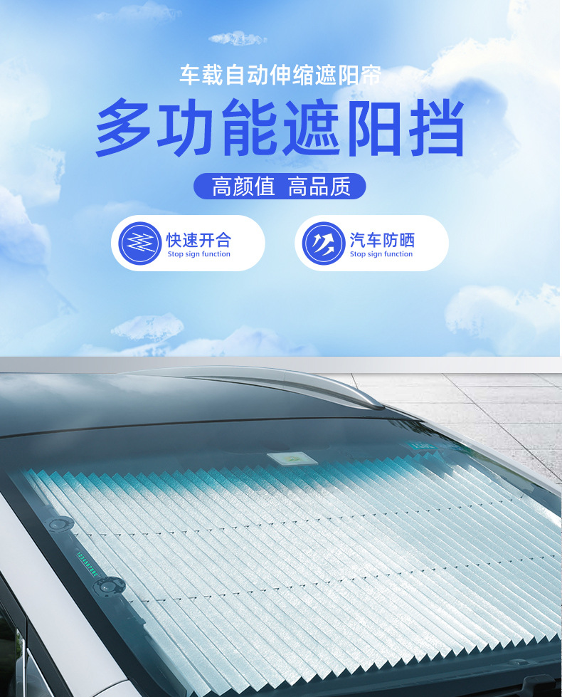 Car Automatic Retractable Sunshade Car Universal Sunshade Sunshade Portable Car Foldableing Curtain