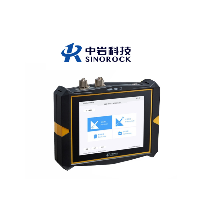 武汉中岩RSM-RBT锚杆无损锚索长度检测无线采集模块超磁振源测量