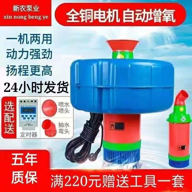 鱼塘增氧机鱼塘养殖虾排灌鱼塘充氧机泵浮水泵池塘打增氧机增氧泵
