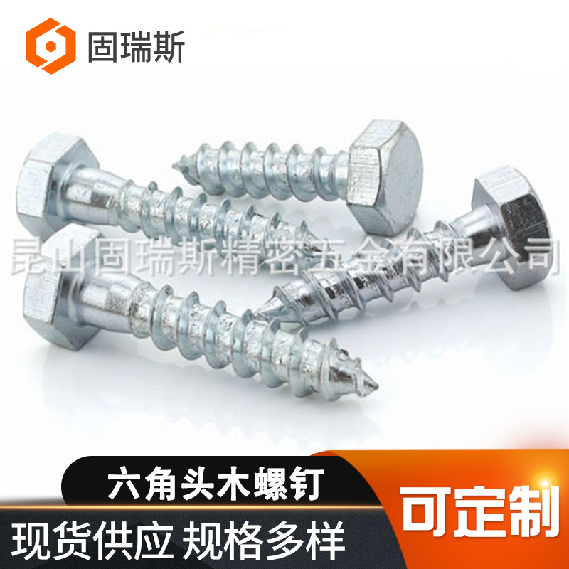 木螺钉厂家供应六角头木牙螺栓GB102/DIN571木牙螺栓