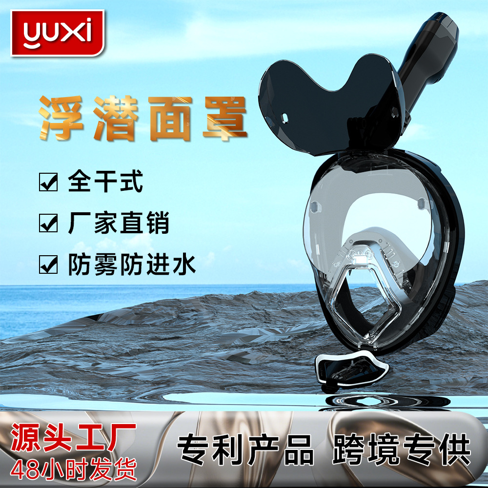 Diving Mask, Fully Dry, Large Frame, High-Definition, Anti-Fog, Anti-Choking, Factory Direct Sales, Swimming Goggles, Freediving, Anti-Fog