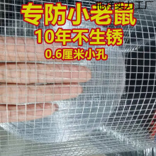 防銹小孔鐵絲網防鼠鋼絲網防貓網養殖雞網陽台防護網多肉電焊網