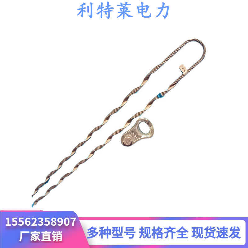 导线耐张预绞丝 耐张拉线绞丝 NL-120/20 绞丝喷导电砂利特莱