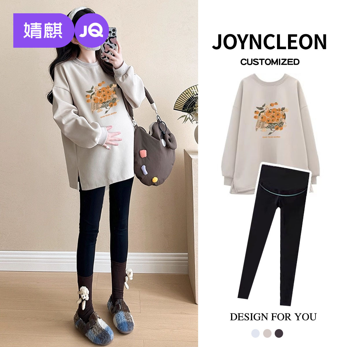 Jingqi Maternity Wear Spring and Autumn 2025 New Fashion Suit Western Style Fashionable Loose Sweatshirt Leggings Two-Piece Set