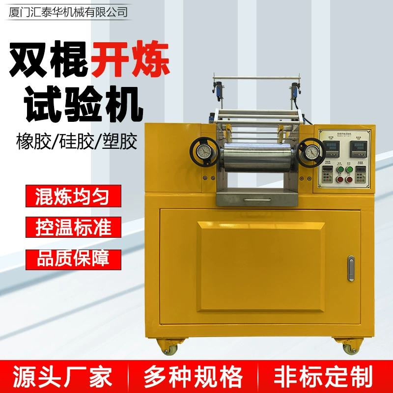 Малый полностью автоматический экспериментальный резиновый клей машина двойная палка машина