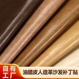 人造革;人造毛皮;绒布