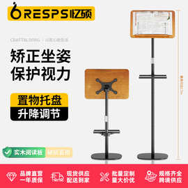 阅读支架落地式书架学生绘画架平板笔记本支架可升降歌曲谱架