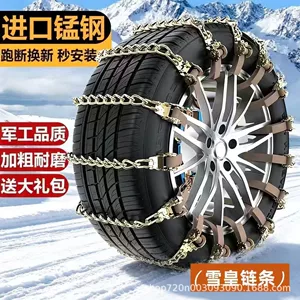 Yolsuzluq, sedan, SUV, furqon üçün universal gücləndirilmiş dəmir şin zəncirləri.