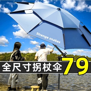Thickened Fishing New Crutch Special Sun Protection Parasol Rainproof Outdoor Universal Sunshade Fishing Umbrella Fishing Umbrella