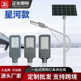 道路照明灯;灯笼;太阳能灯