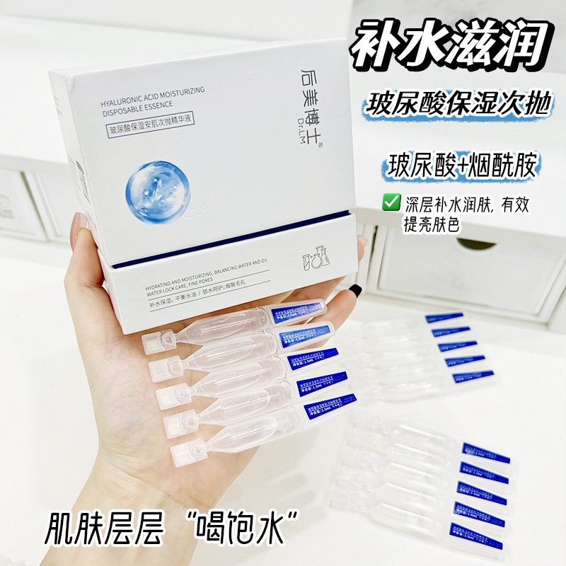 Dr. Houmei's Hyaluronic Acid Moisturizing and Muscle-Protecting Essence for Sensitive Skin Repairs, Soothes Redness and Improves Dry Itching