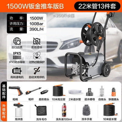 Household Induction Powerful Portable — Car washing machine - 4301-cart-yard-car-wash-upgraded-version-22m-inlet-and-outlet-pipes