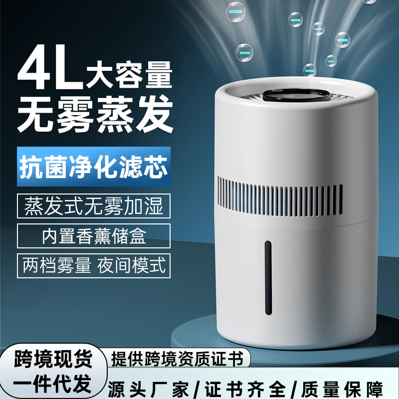 Cross-border fog-free humidifier office desktop 4L large-capacity bedroom household maternal and child evaporative degerm humidifier