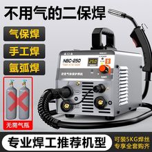 大焊无气二保焊机家用一体机220v380v双电压工地氩弧电焊三用焊接