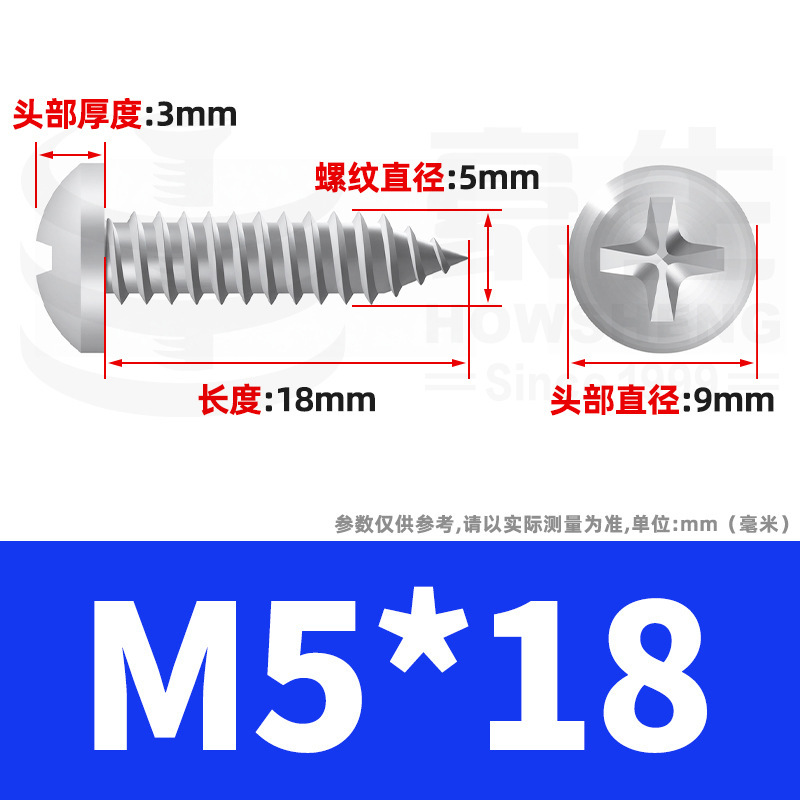 304ステンレス十字丸頭タッピングねじ小ねじ盤頭自貢ねじ2m 2m 3m 3m 4m 5m 6|undefined