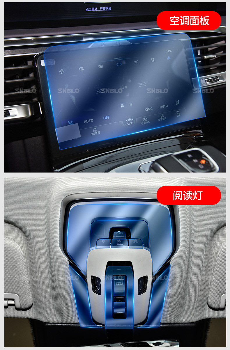 Suitable for 21-25 models of Hongqi EHS9 interior film, center console gear shift film, navigation screen transparent TPU anti-scratch protection