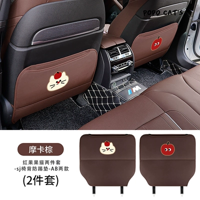 Anti-Kick Pad Seat Anti-Dirty Kidsren's: Chair back anti-kick pad - hongguoguo-cat-two-piece-set-sj-chair-back-anti-kick-pad-mocha-brown-ab-two-types