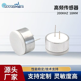 电声器件;声音传感器;讯响器