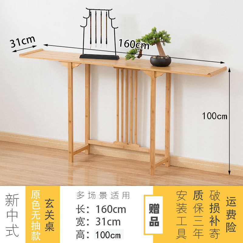 现代简约客厅条案端景台玄关柜窄款新中式玄关台入户门厅玄关供桌|undefined