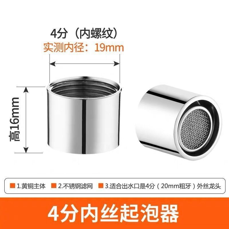 蛇口付属品 温冷蛇口ノズル 内芯フィルターエアレーター 取り外しレンチ 蛇口エアレーター|undefined