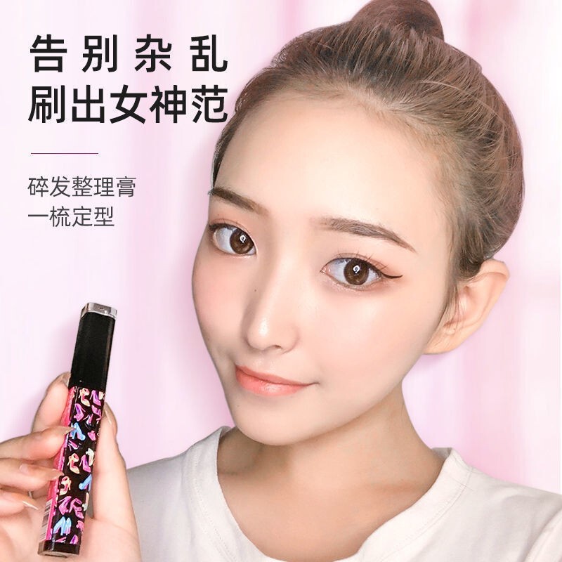 爱呵诺碎发神器35ml碎发整理膏头发定型梳理棒防毛躁现货一件代发|undefined