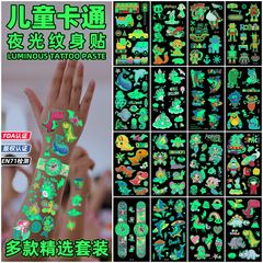 国境を越えた新型児童アニメ夜光紋章防水持続ユニコーン動物恐竜人魚顔シール