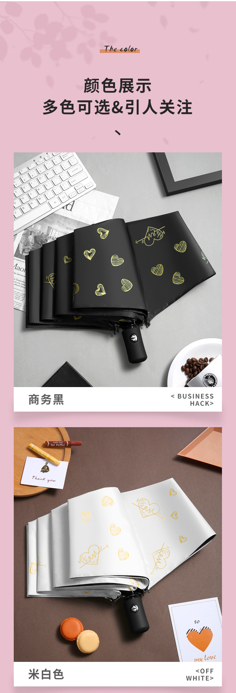 束方龙-黑胶自动烫金爱心伞切片_09