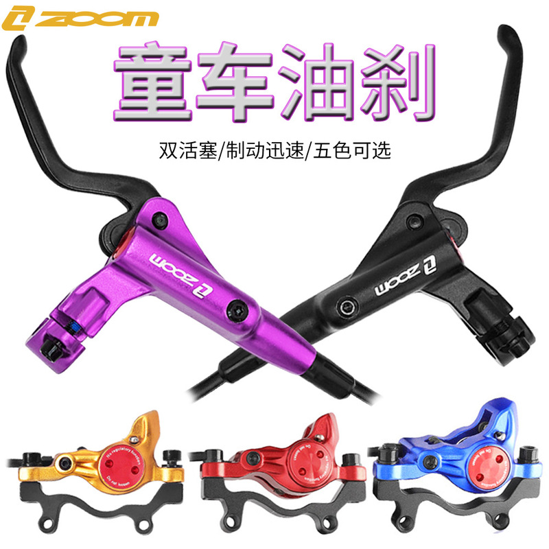 Zoom Kidsren's Bicycle Oil Brake Mountain Bike Double Piston Hydraulic Disc Brake Kidsren's Bicycle Bilateral Brake Brake Zoom Kidsren's Bicycle Oil Brake Mountain Bike Double Piston Hydraulic Disc Brake Kidsren's Bicycle Bilateral Brake Brake