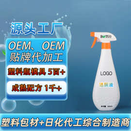 500ml塑料包材定制 OEM代加工洁厕液去污垢尿渍洁净增白洗护合一