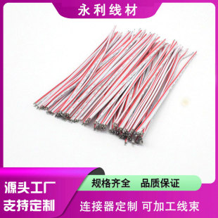 2Pin Low Voltage Led Monochrome Light Strip Special Welding Line Copper Core 17-Strand Digital Cable Red and White Double Parallel Cable