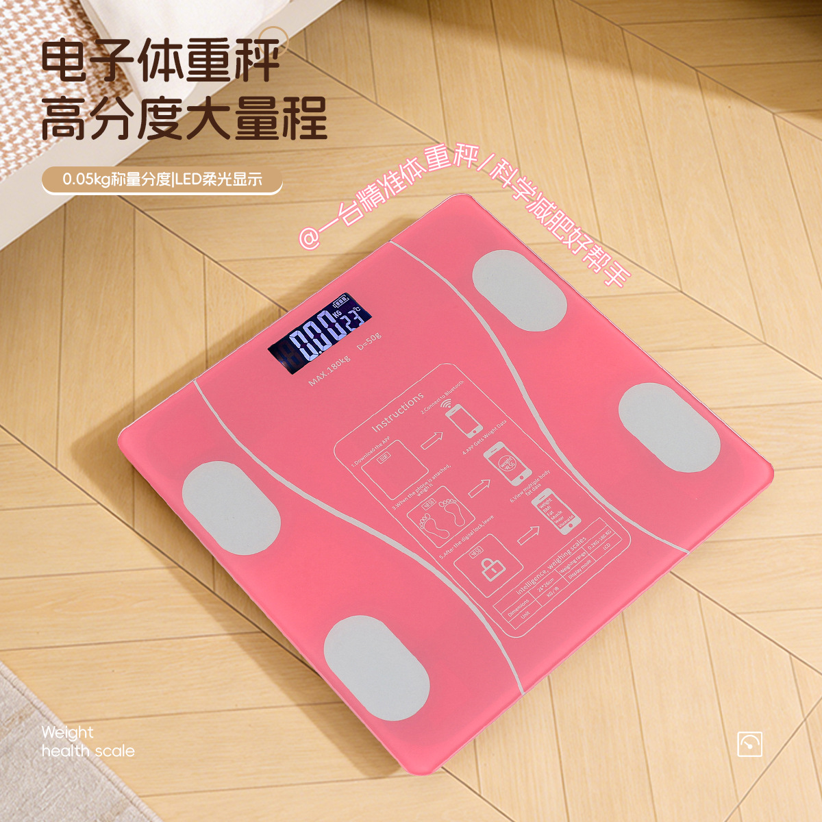 Factory Direct Supply Smart App Weight Scale Professional Digital High-Precision Body Fat Scale Small Mini Household Digital Scale
