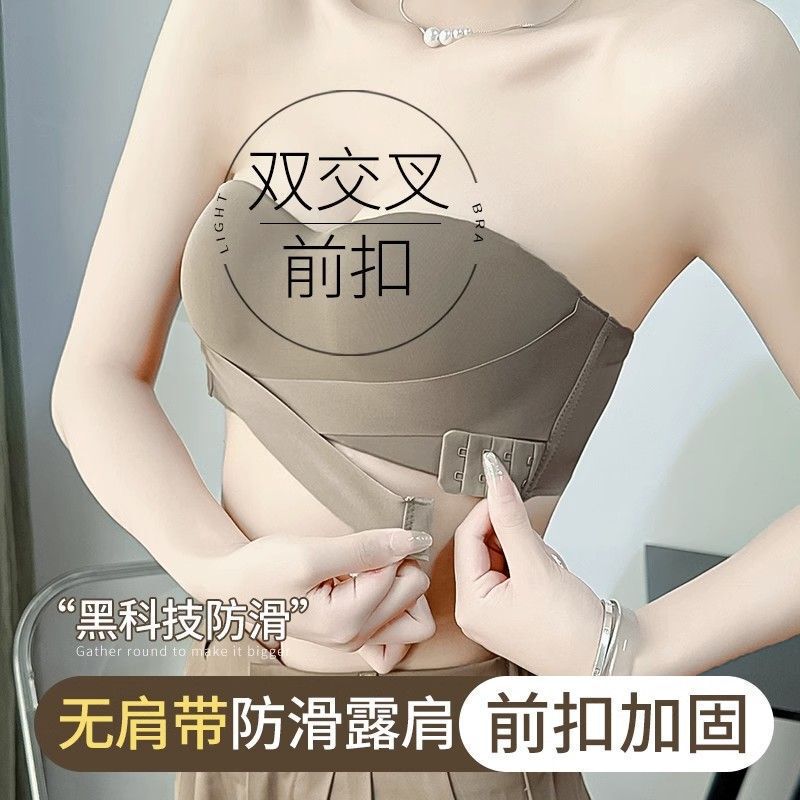 Original Strapless Double Cross Front Buckle Intimates for Women, Non-Slip, Small Breasts, Push-Up, Invisible Tube Top, Seamless Bra