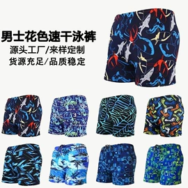 围巾;泳裤;丝巾