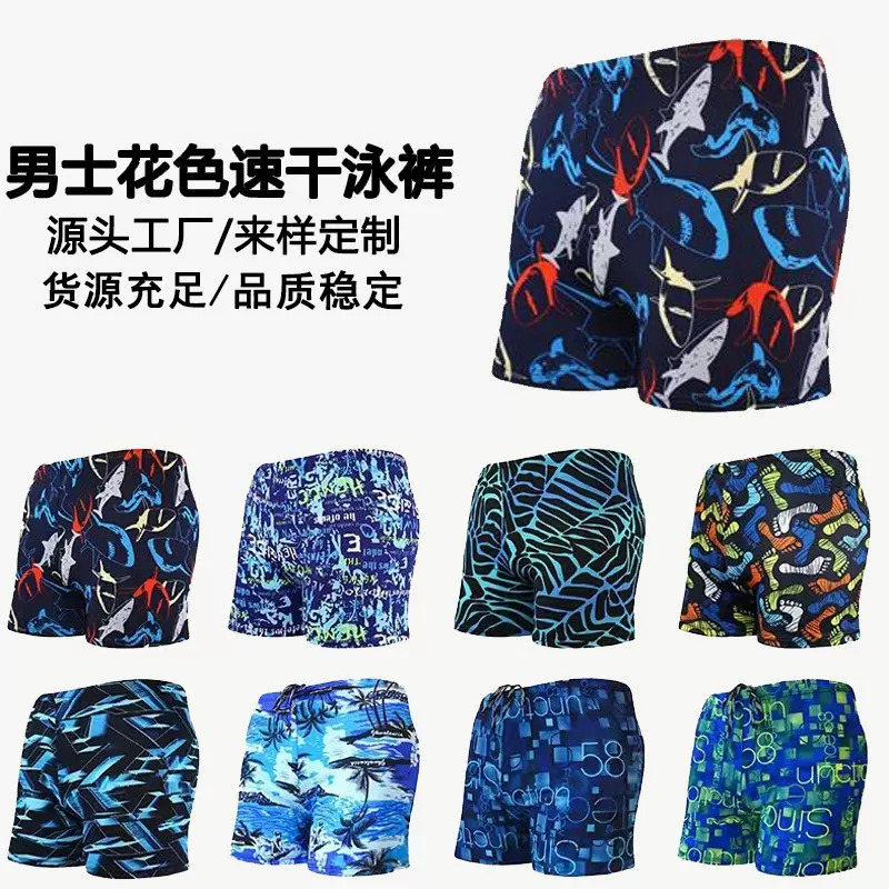 厂家批发沙滩一次性印花泳裤平角宽松成人男泳衣游泳裤现货供应