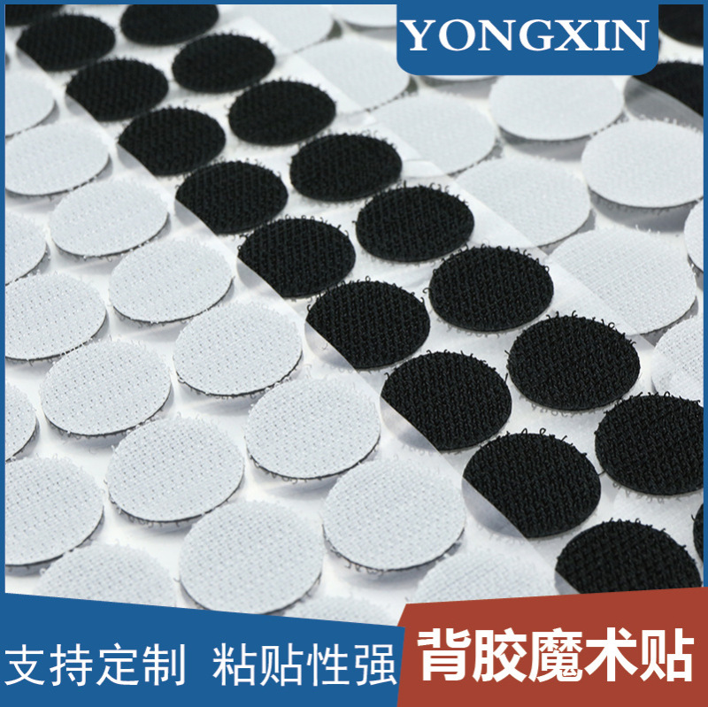 Round Adhesive Back Velcro Kindergarten Handmade Quiet Book Strong Paste Adhesive Back Velcro with Velcro Dot Round Adhesive Back Velcro Kindergarten Handmade Quiet Book Strong Paste Adhesive Back Velcro with Velcro Dot