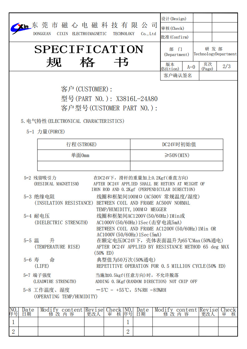 定制X3816L吸盘电磁铁DC24V自动化流水线牵引