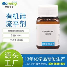 涂料消泡剂;其他涂料助剂;流平剂