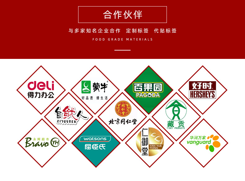 09合作伙伴.jpg