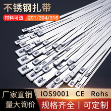 304不锈钢扎带万能金属捆绑带自锁式船用7.9mm 4.6mm 10mm 1000mm